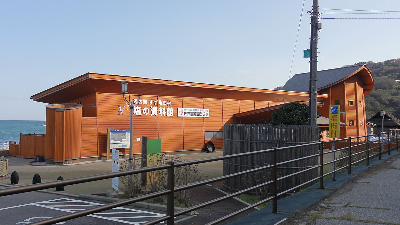 道の駅「すず塩田村」