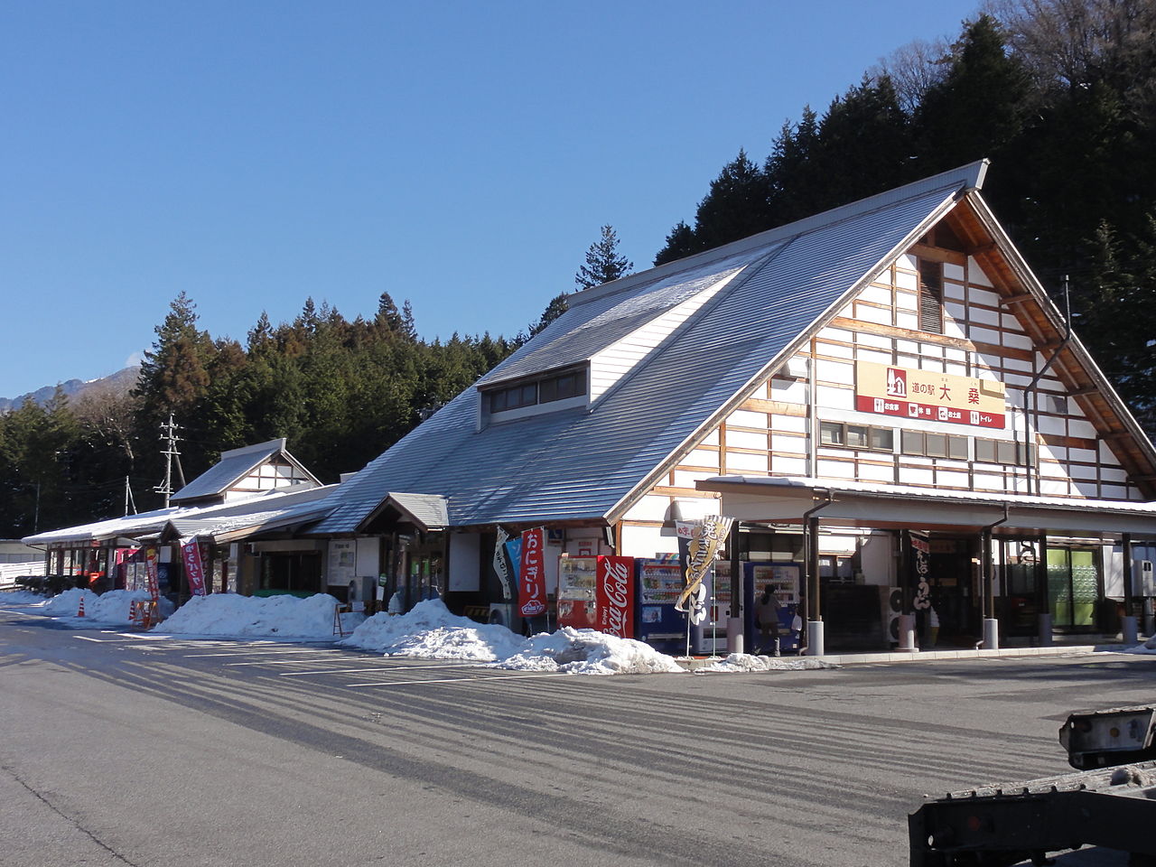 道の駅「大桑」