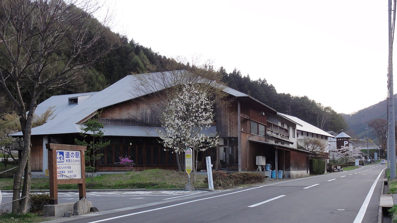 道の駅「木曽ならかわ」