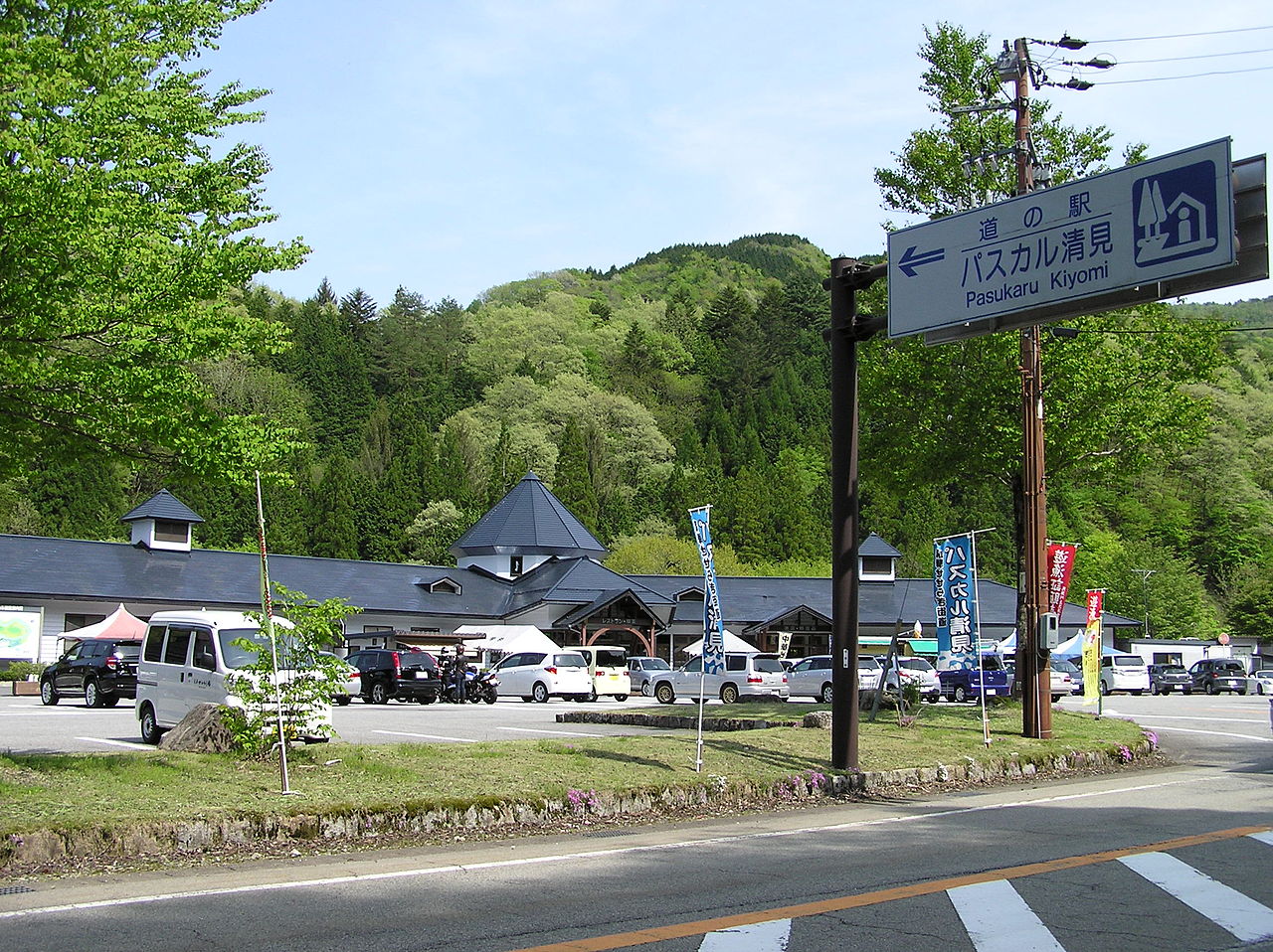 道の駅「パスカル清見」