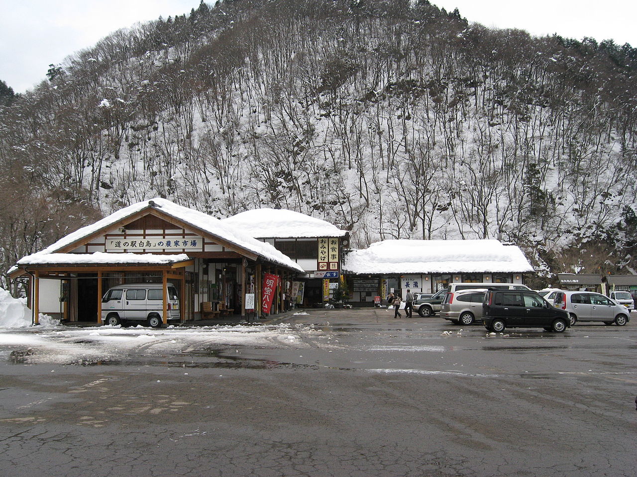 道の駅「白鳥」