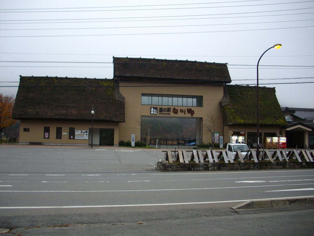 道の駅「白川郷」