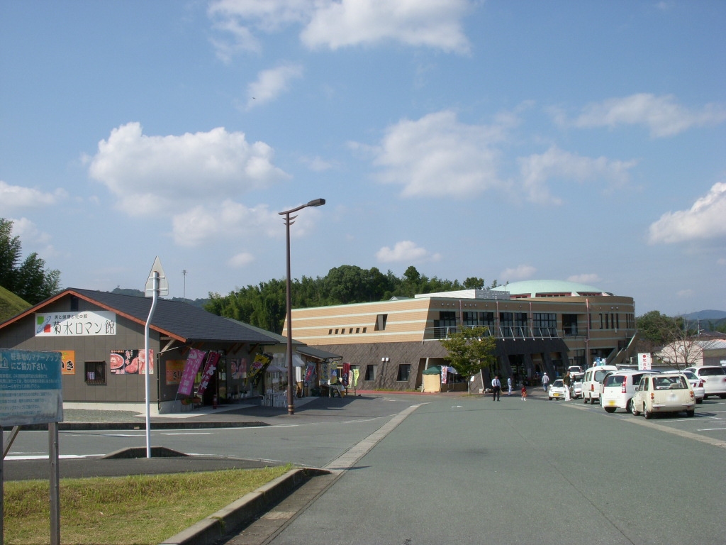 道の駅「きくすい」