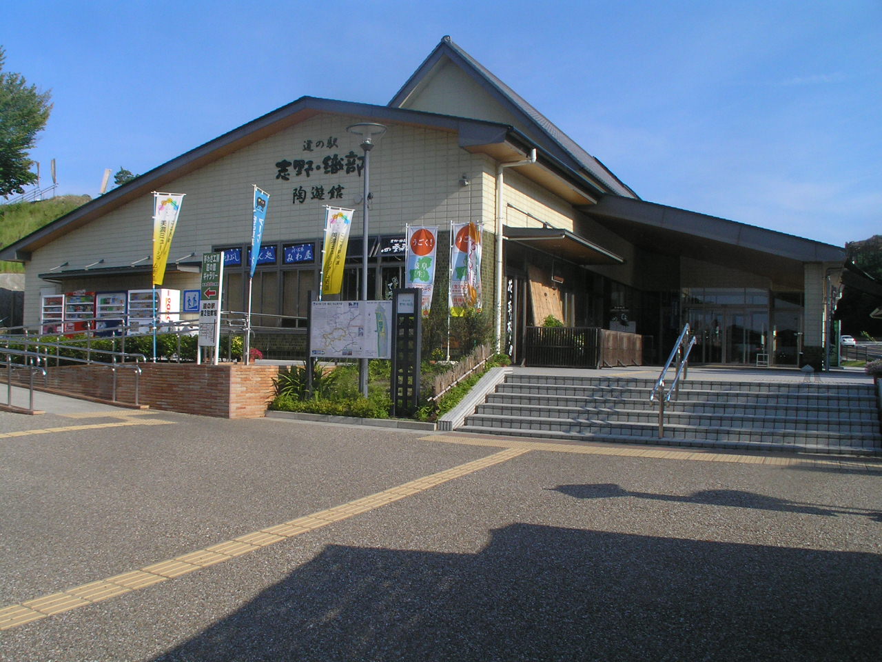 道の駅「志野・織部」