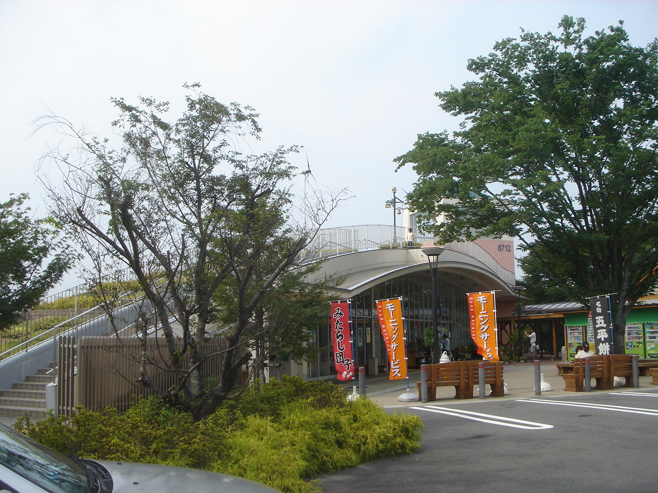 道の駅「柳津」