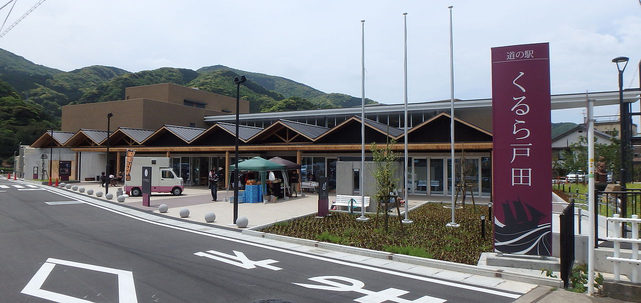 道の駅「くるら戸田」