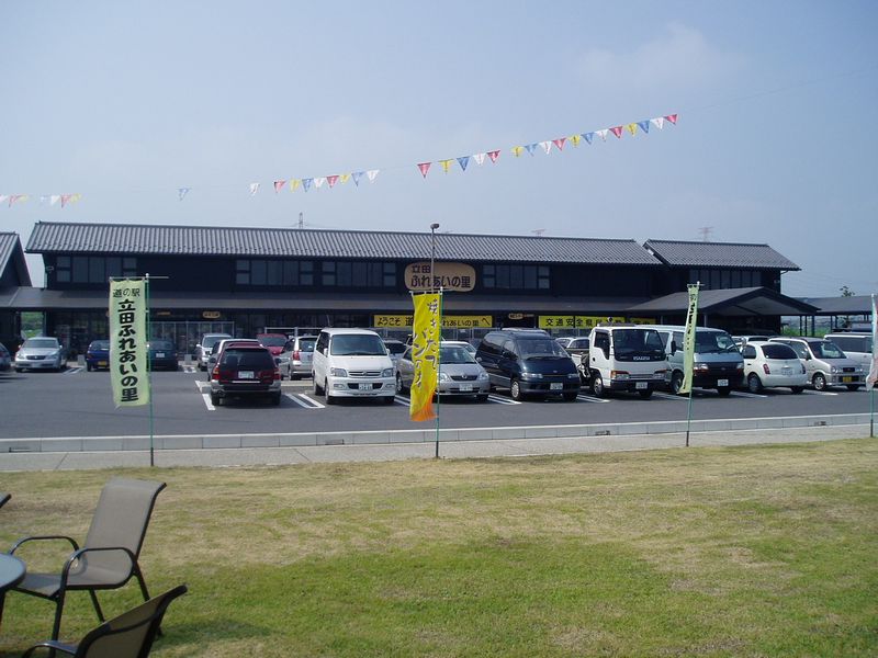 道の駅「立田ふれあいの里」