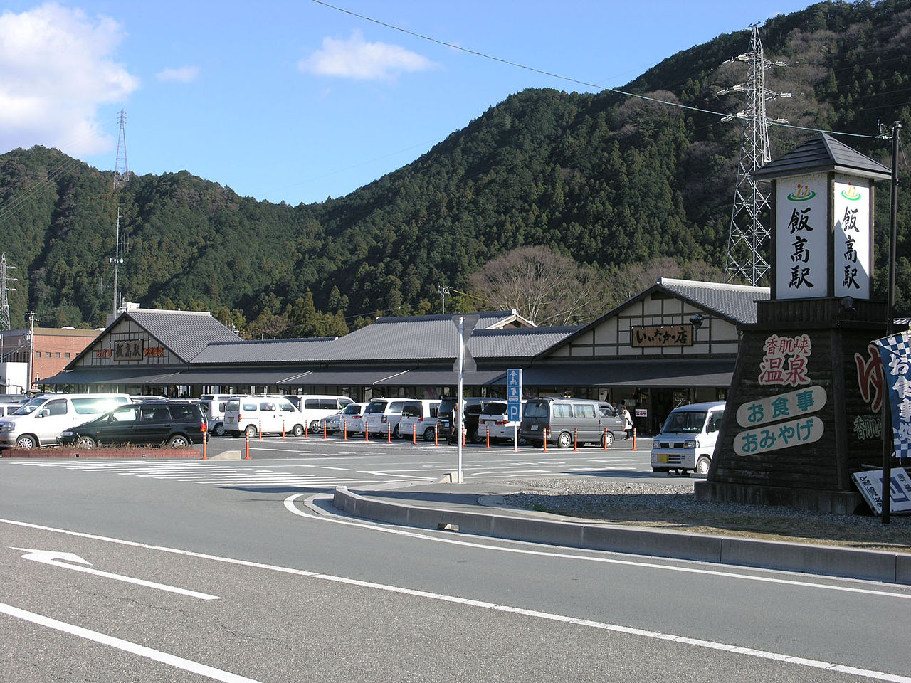 道の駅「飯高駅」