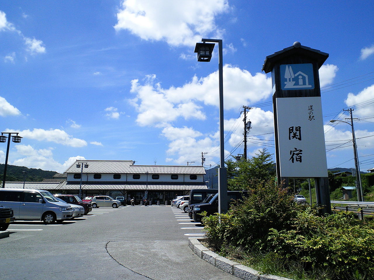 道の駅「関宿」の口コミや評判