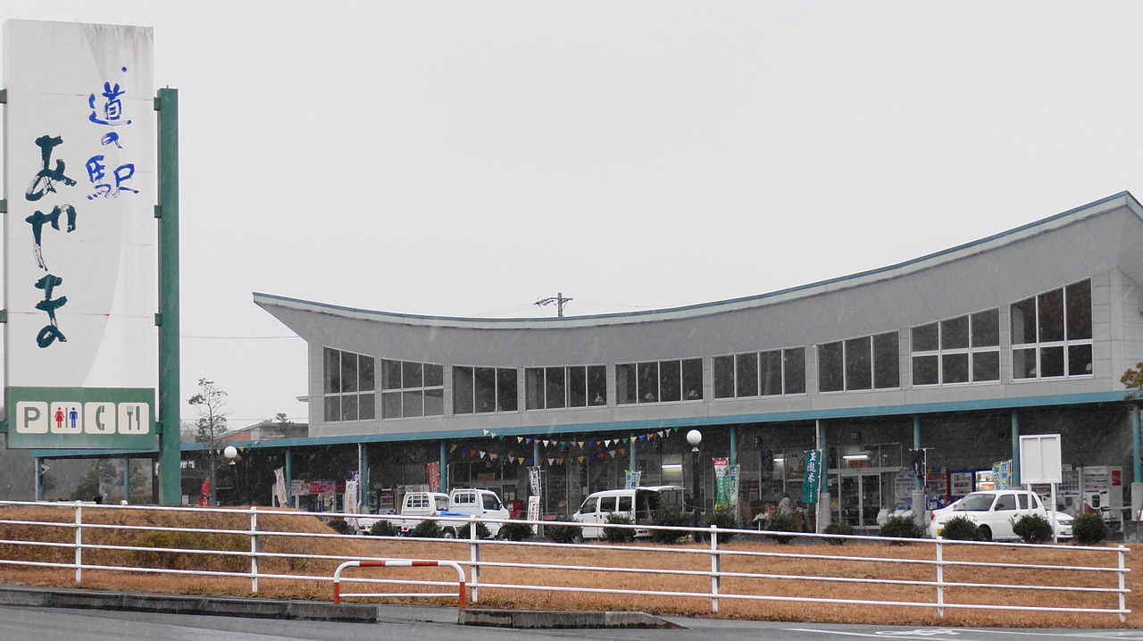 道の駅「あやま」