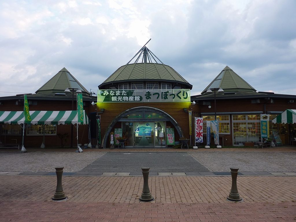 道の駅「みなまた」