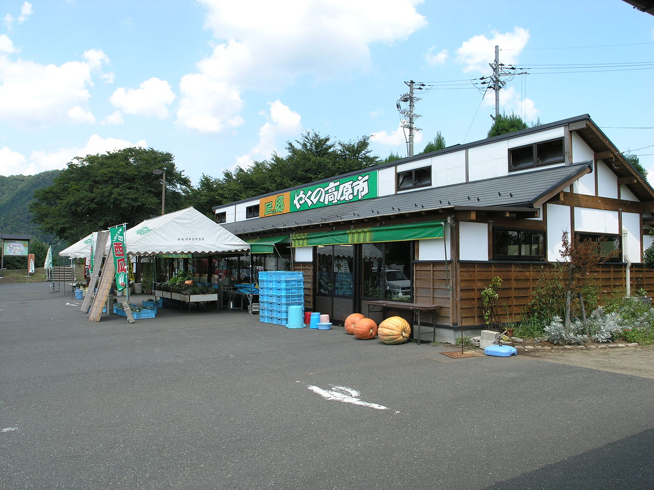 道の駅「農匠の郷やくの」