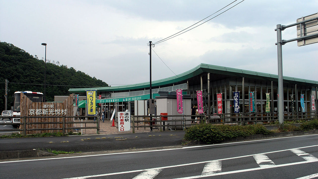 道の駅「京都新光悦村」の口コミや評判