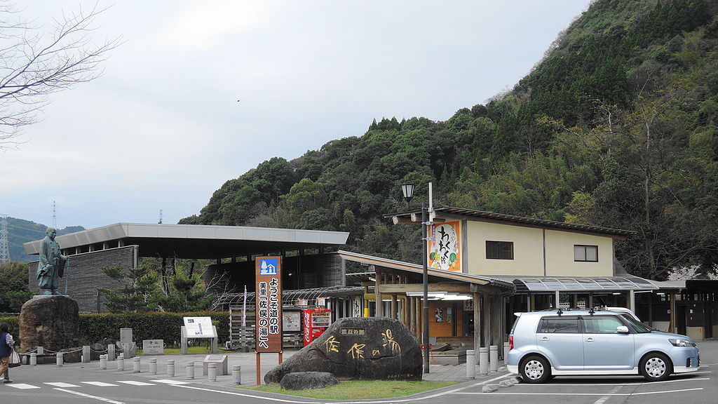 道の駅「美里「佐俣の湯」」