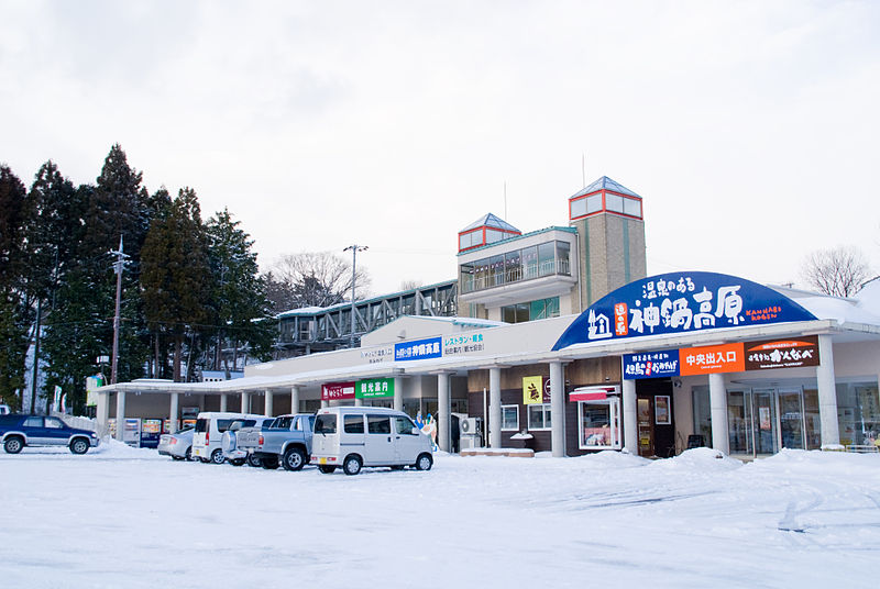 道の駅「神鍋高原」