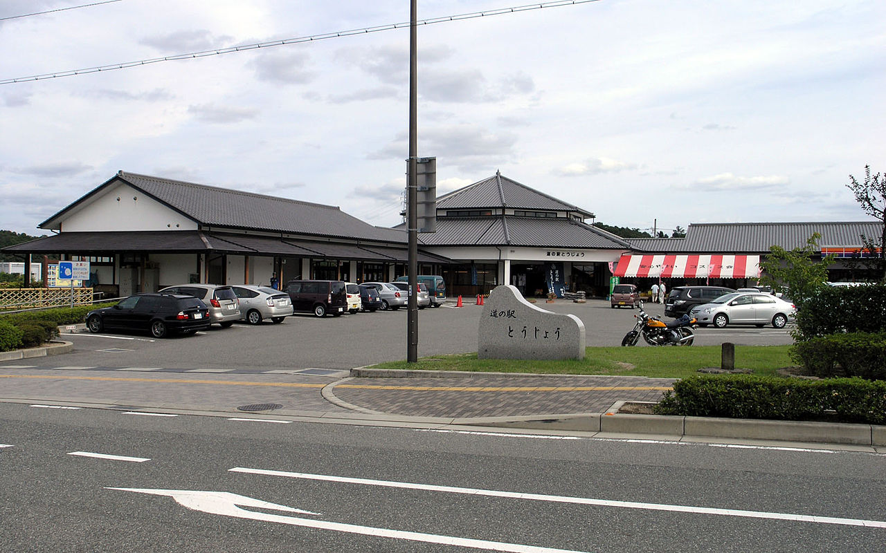 道の駅「とうじょう」の口コミや評判