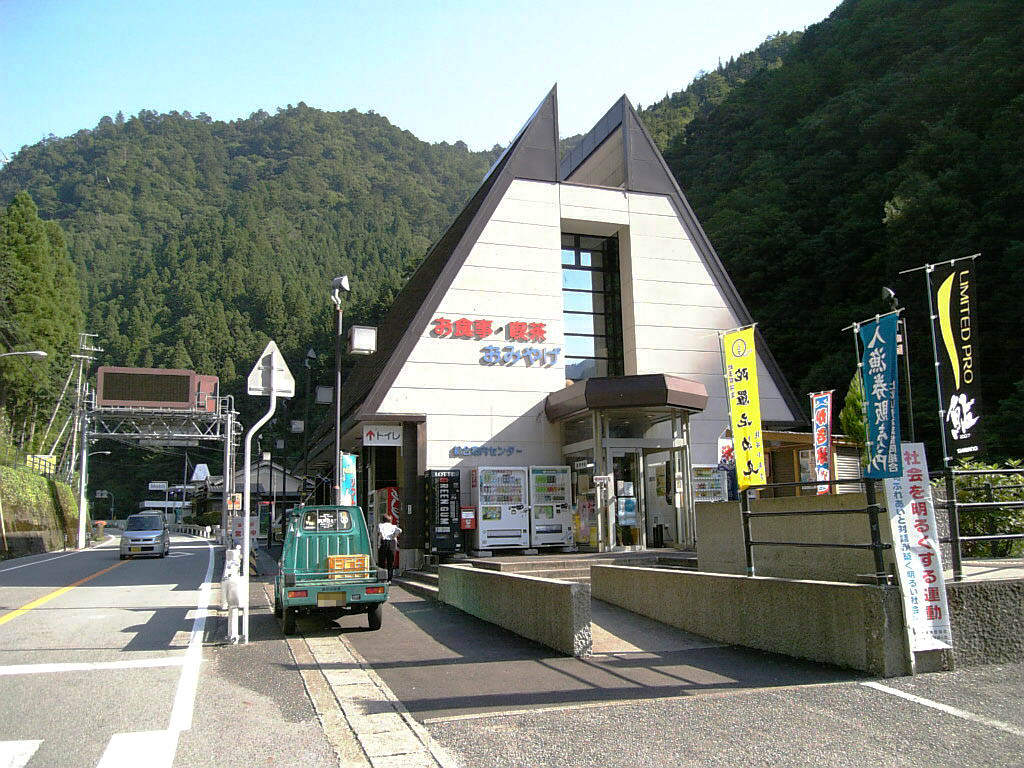 道の駅「吉野路　上北山」