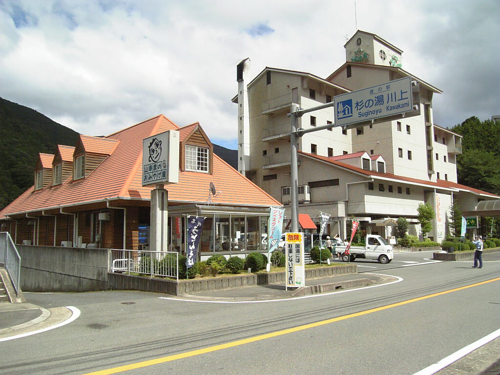 道の駅「杉の湯　川上」の口コミや評判