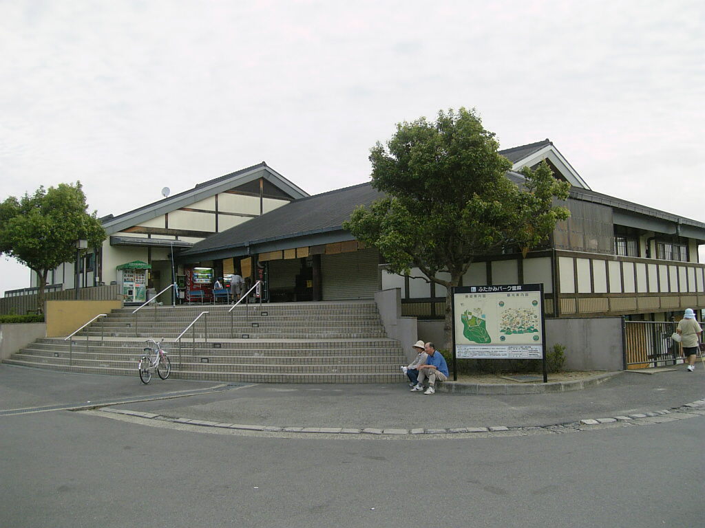 道の駅「ふたかみパーク當麻」