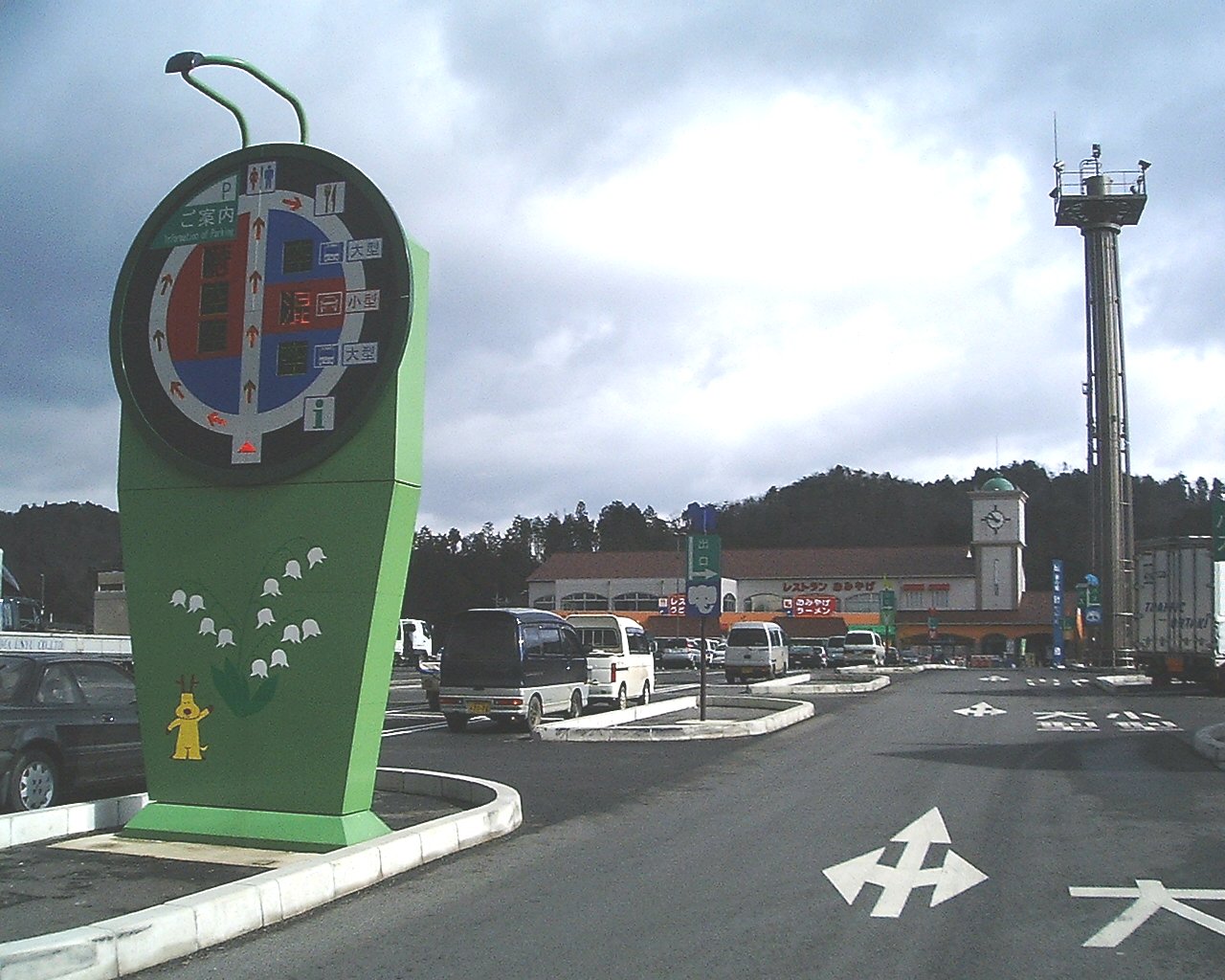 道の駅「針Ｔ・Ｒ・Ｓ」