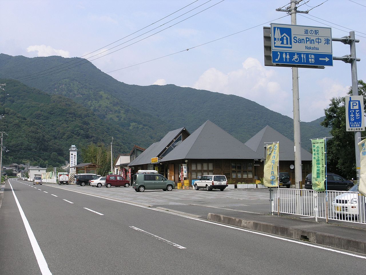 道の駅「San　Pin 中津」