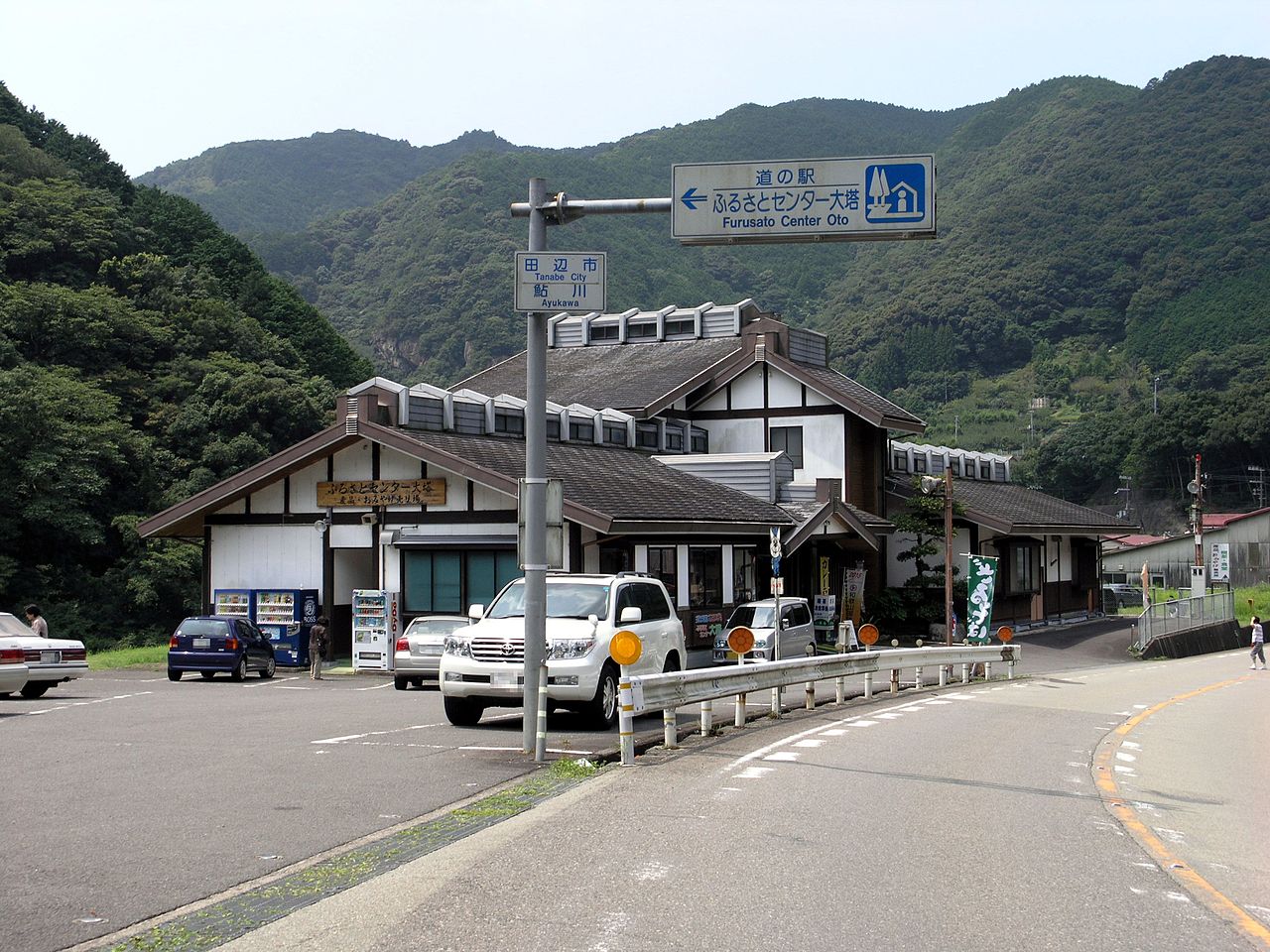 道の駅「ふるさとセンター大塔」