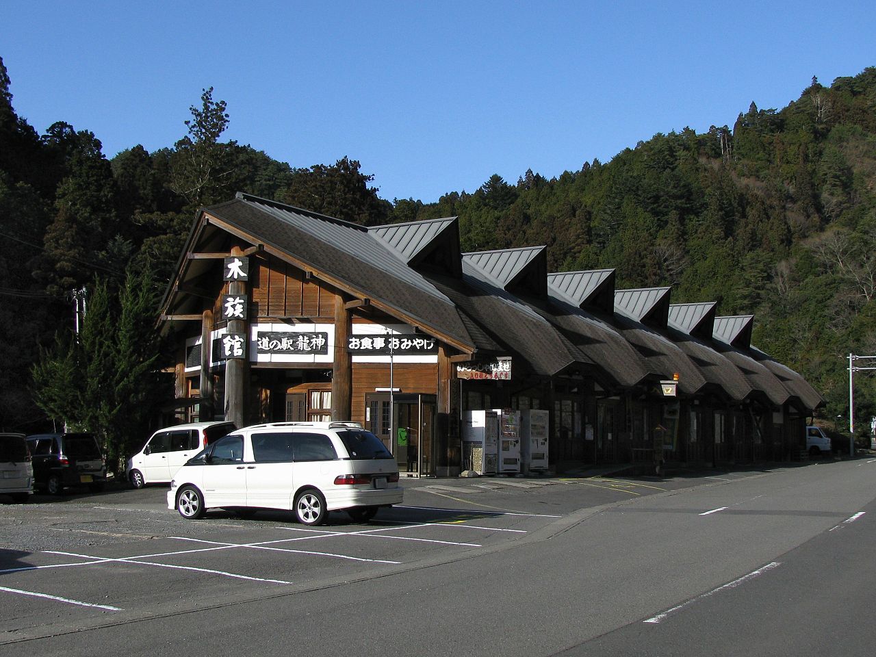 道の駅「龍神」