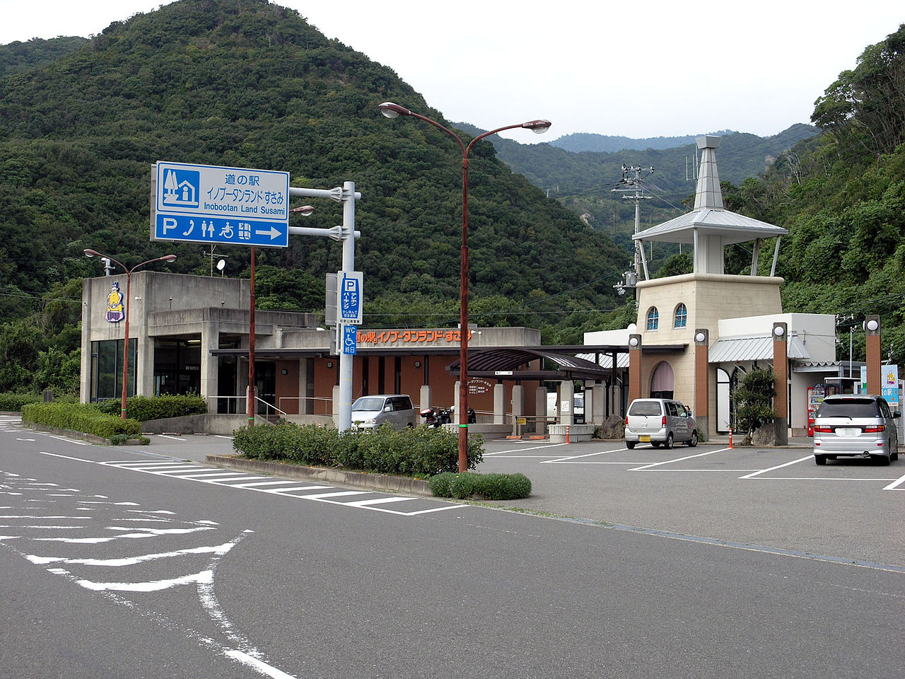 道の駅「イノブータンランド・すさみ」