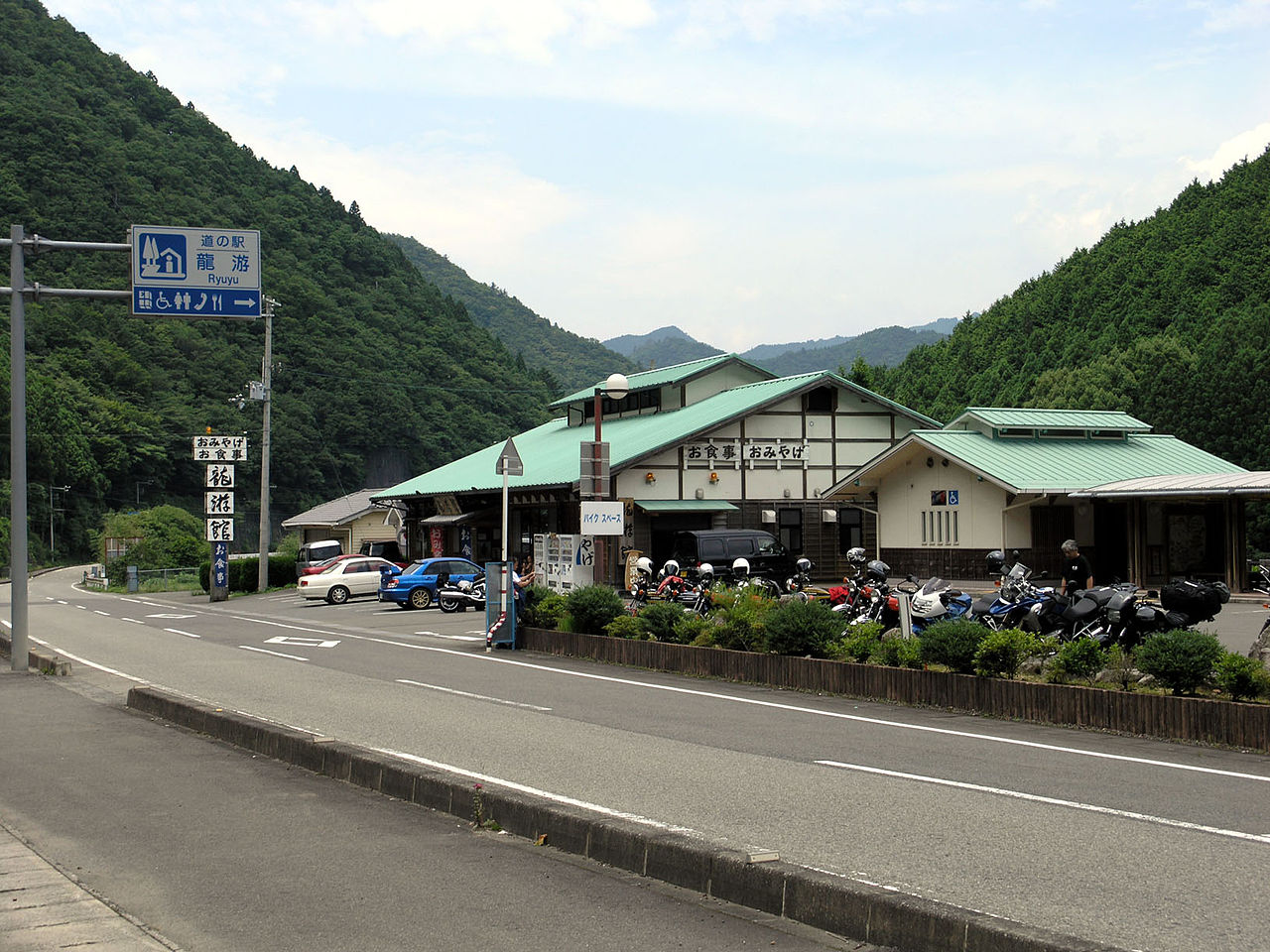 道の駅「水の郷日高川　龍游」