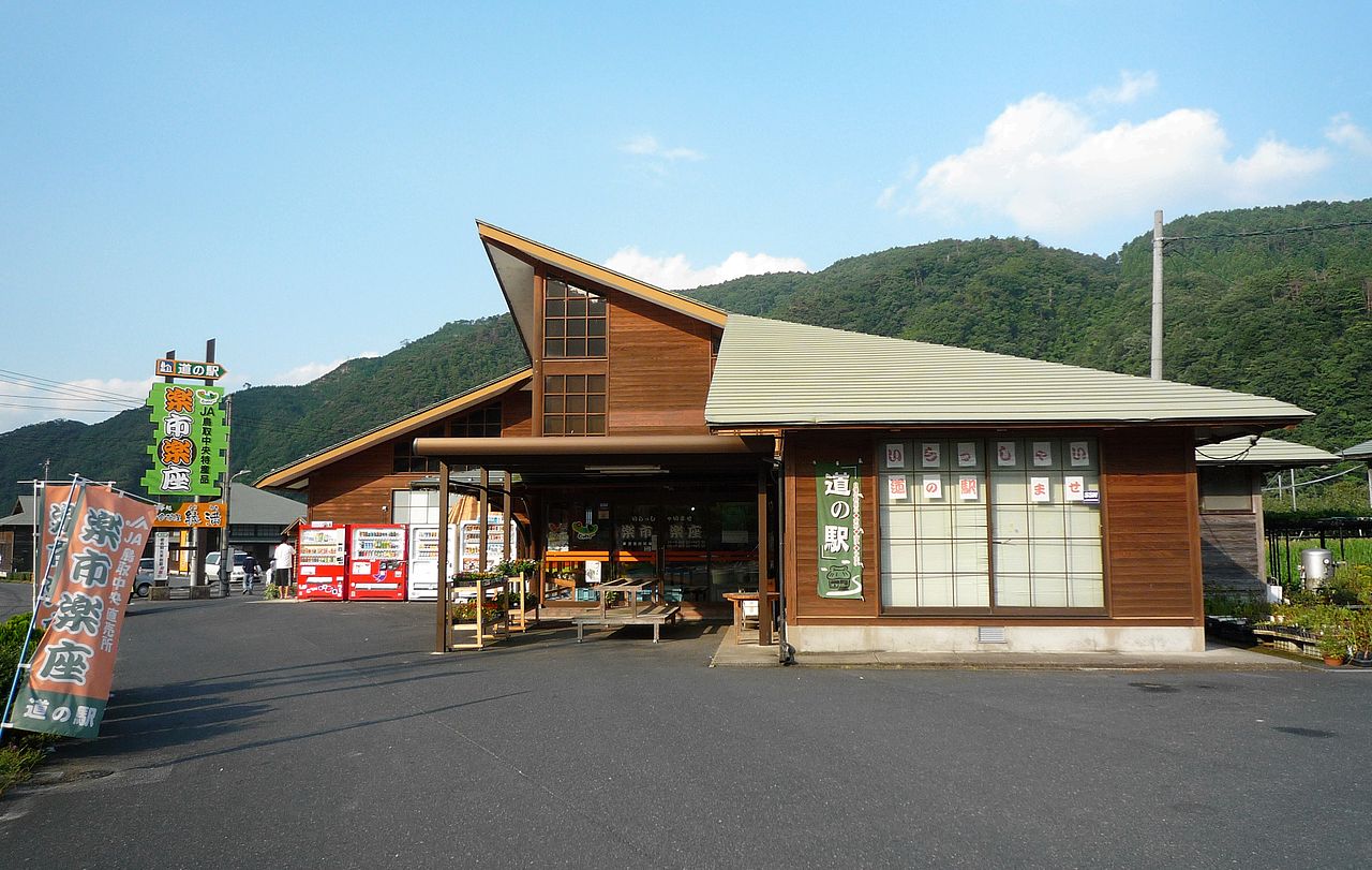 道の駅「三朝・楽市楽座」