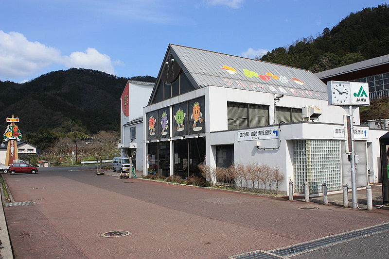 道の駅「はっとう」