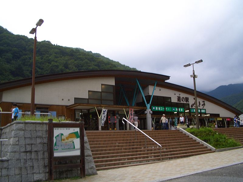 道の駅「みとみ」